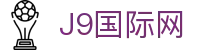 9888拉斯维加斯(股份)有限公司-官方网站